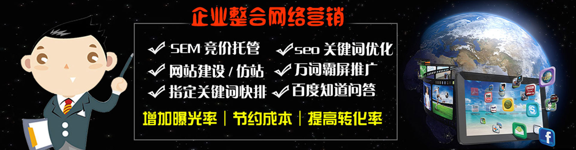 察哈尔右翼中旗推广信息流