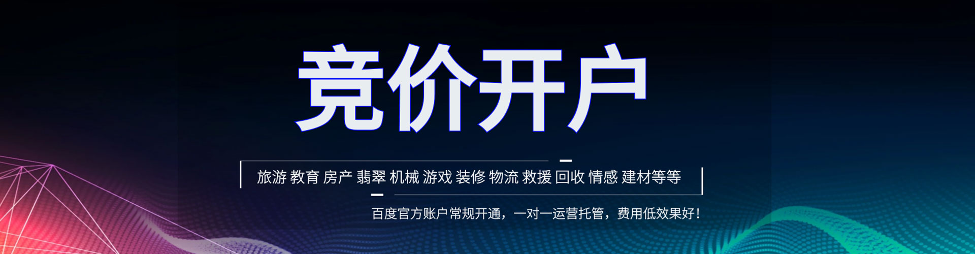 察哈尔右翼中旗sem投放