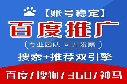 百度竞价广告账户托管的最佳实践与案例分享