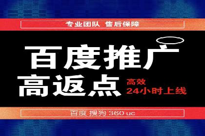 百度推广服务费案例：中小企业如何低成本推广